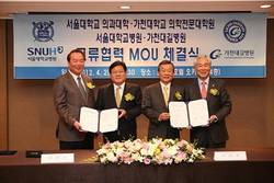 길병원-서울대병원, 임상 및 학술 교류협력 MOU 체결