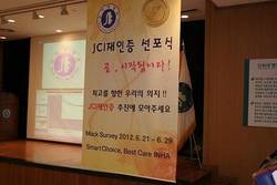 인하대병원, "인천을 넘어 글로벌 의료기관으로"