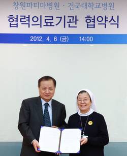 건국대병원-창원파티마병원, 협력병원 협약 체결