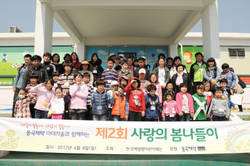 동국제약, 소아암 환아 봄소풍 후원