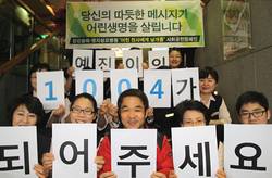 명지성모병원, '모야모야병' 예진이 돕기캠페인