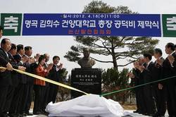 논산시민, 건양대 김희수 총장 공덕비 제작