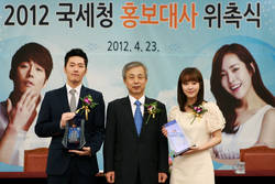 장혁-한지민, 국세청 2012년 홍보대사 위촉