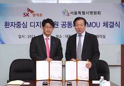 서을시병원회-SK 텔레콤, 협약 체결