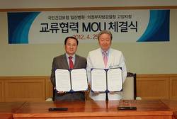 건강보험 일산, 검찰 고양지청과 교류협력 MOU 체결