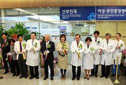 건국대병원, 여성·부인종양센터 개소