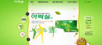 부광약품 ‘아락실’ 홈피 오픈