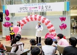 건국대병원, 어린이날 맞아 즐거운 시간 마련
