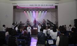 이대여성암전문병원 '여성암 극복 토크 콘서트' 성료