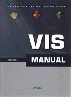 [신간]‘VIS MANUAL’ 출간