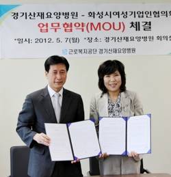 경기산재요양병원-화성시여성기업인협의회, MOU 체결