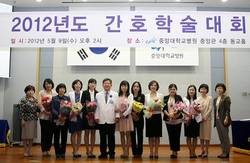 중앙대병원 간호부, 2012년도 간호학술대회 열어
