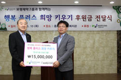 보령중보재단, 지역아동위한 건강관리지원
