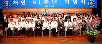 건대병원 개원81주년 "현실 직시, 미래 설계해야"