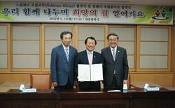 을지병원 "노블레스 오블리주 실천운동 나선다"