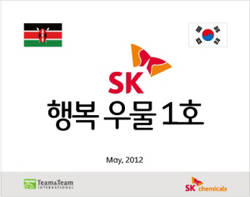 SK케미칼, 깨끗한 식수공급 앞장