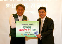 한미, 캄보디아 현지 무료진료센터 의약품 지원