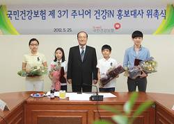 건보공단, 제3기 주니어건강iN  홍보대사 4명 위촉