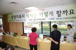 울산대병원, 암극복 캠페인 개최