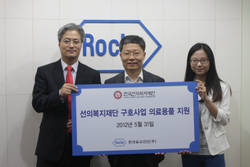 로슈진단 1천만원 의료용품 기증