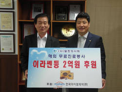 마이팜제약 해외진료봉사활동에 2억 후원