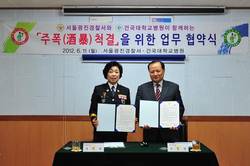 건국대병원-광진경찰서 주폭 척결 협약