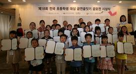 건협 '제18회 초등학생 금연글짓기' 시상식 개최
