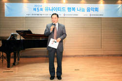 유나이티드 문화재단 ‘행복나눔 음악회’