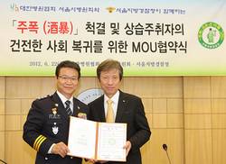 서울시병원회-경찰청, 주취 폭력 근절 앞장 MOU 체결