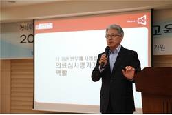 심사평가원, 임직원 윤리·청렴 특별교육