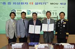 명지병원, 경기북서부 항공구급서비스 개시
