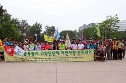 서울시 의약인단체 자연사랑 걷기대회 개최
