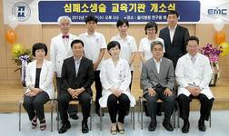 을지병원, 심폐소생술 교육기관 개소식 개최