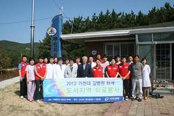 덕적도에 전해진 사랑의 손길, 길병원 의료봉사