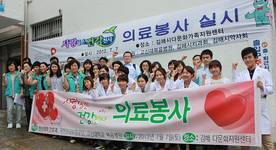 고신대복음병원, 다문화가정 위한 의료봉사활동