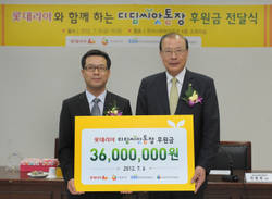 롯데리아 ‘디딤씨앗통장’ 사업 후원금 전달식