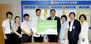 화순전남대병원, 빈곤아동돕기 후원금 2300만원 전달