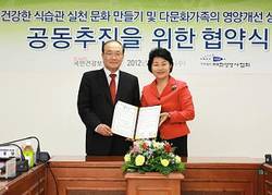 건보공단, 건강한 식습관 문화 만들기 동참
