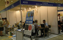 고려수지침, 서금요법 관심 집중