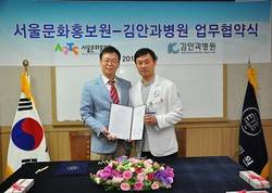 김안과병원, 사회공헌활동 다양화 모색