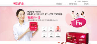 부광약품 훼로바유 브랜드 홈피오픈