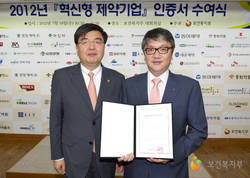 한림제약, 혁신형 제약기업 인증서 수여