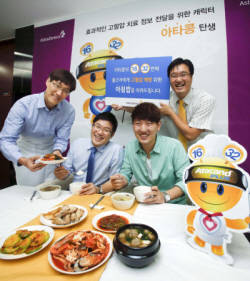 고혈압 정보전달자 ‘아타콩’ 선봬