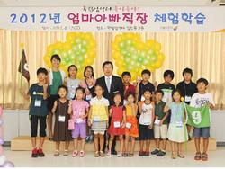 “엄마·아빠가 자랑스러워요!”