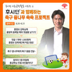 동화약품 유소년 스포츠 활성화 앞장