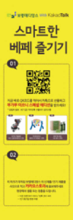 보령메디앙스 베페서 다양한 볼거리 제공
