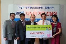 정보통신산업진흥원 비상임이사, 분당서울대병원에 기부금 전달