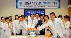 세브란스병원, 간섬유화스캔 2만례 달성