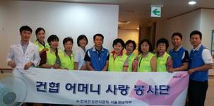 건협 강남센터, 어르신 대상 사회공헌봉사활동 펼쳐