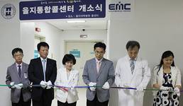 을지대학병원 '을지통합콜센터' 개소